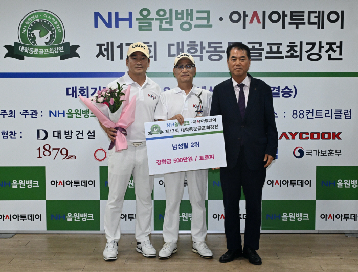제17회 NH올원뱅크·아시아투데이 대학동문골프최강전 시상식