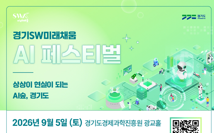 경기도 축제