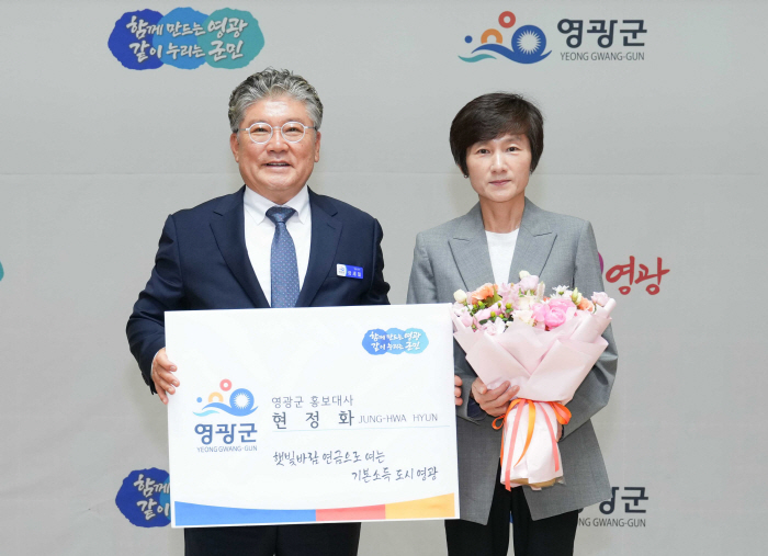 영광군