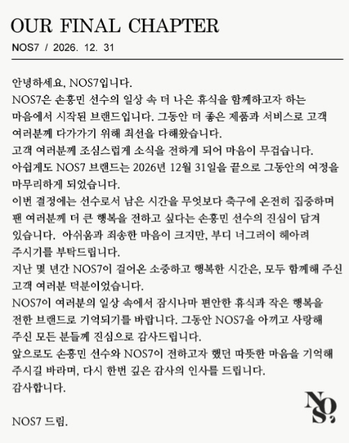 손흥민