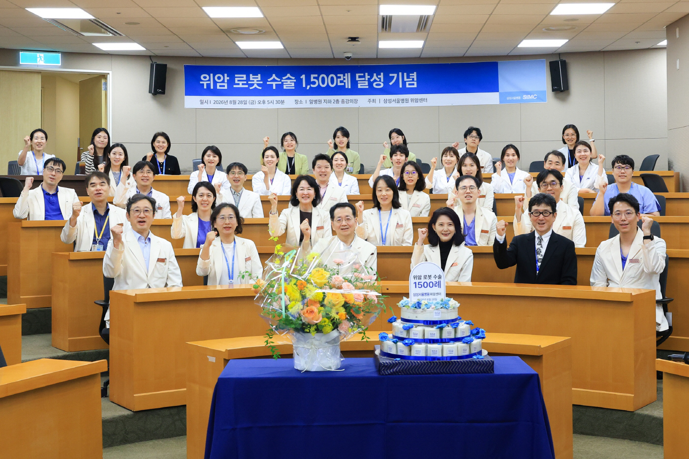 위암수술-1500례-기념식_resize