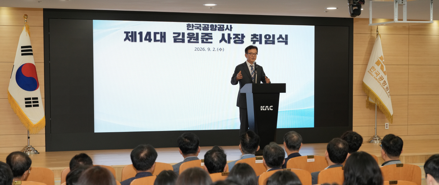 (사진설명) 2일 서울 강서구 한국공항공사 본사에서 김원준 신임 사장이 취임사를 하고 있다.