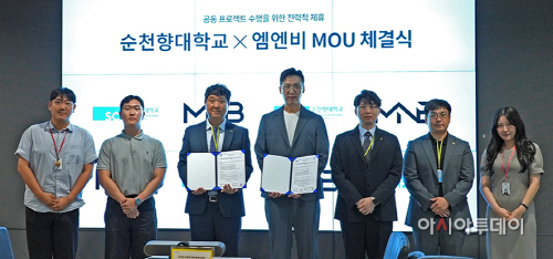 순천향 메타버스&게임학과와 엠엔비(MNB) 협약