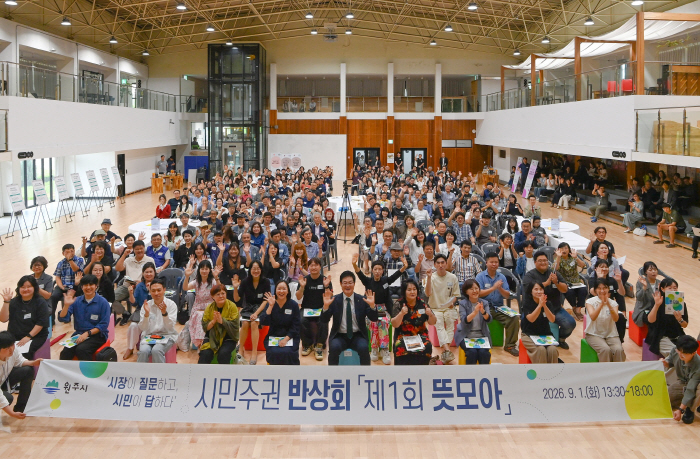 사진 원주시, 시민주권 반상회 제1회 뜻모아