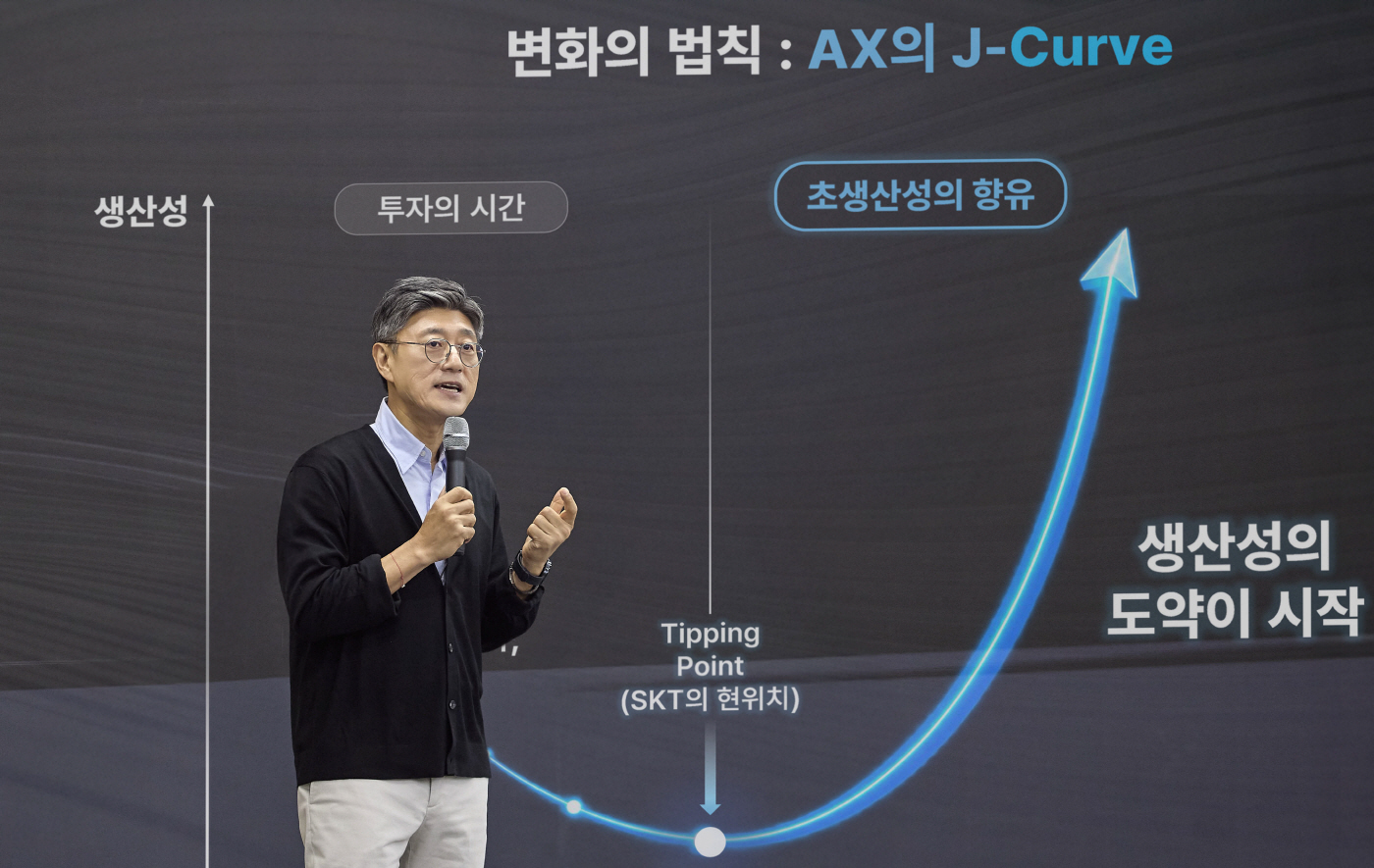사진1. 서울대 강단에 선 정재헌 SKT CEO, AI 시대엔 통찰과 공감 갖춘 인재 필요