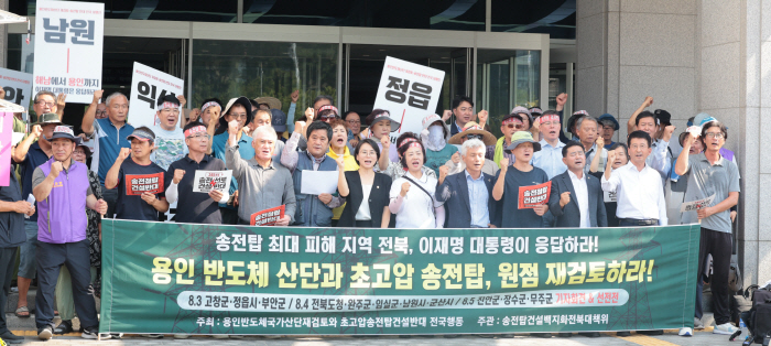 송전탑 반대 기자회견하는 환경단체들