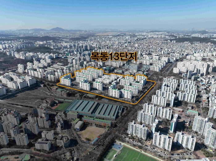 서울 양천구 목동13단지 항공 사진