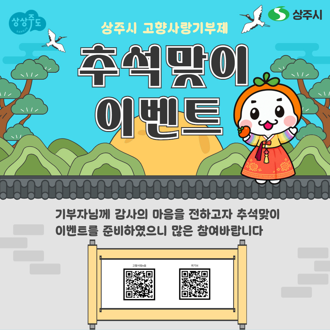 상주시