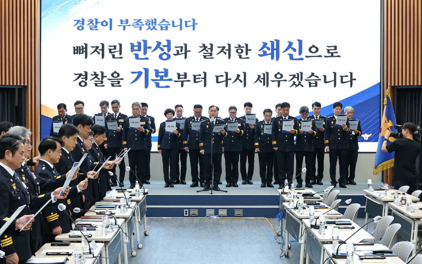 경찰 헌장 낭독하는 김종철 경찰청장 대행<YONHAP NO-3575>