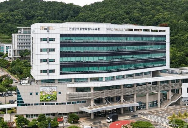 전남광주특별시교육청