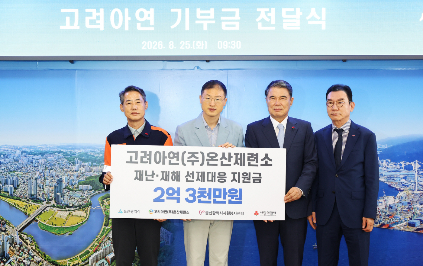 고려아연