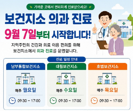 이천시_업무대행의사