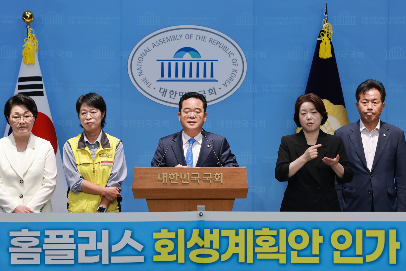홈플러스 회생계획안 인가 입장발표 기자회견하...<YONHAP NO-4034>