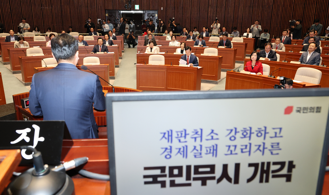 국민의힘 정책 의원총회<YONHAP NO-4413>