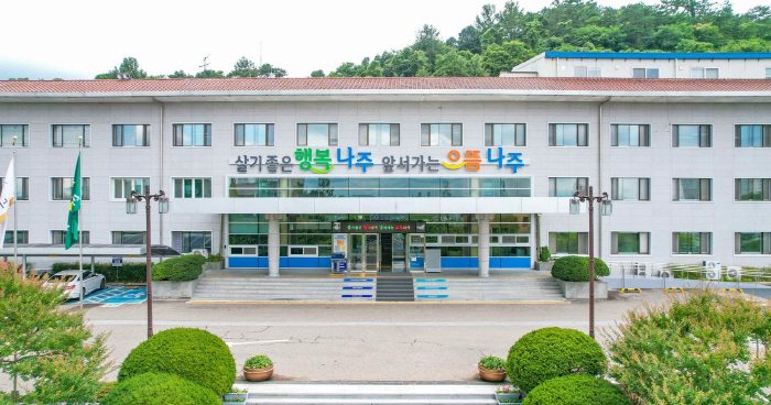 나주시청