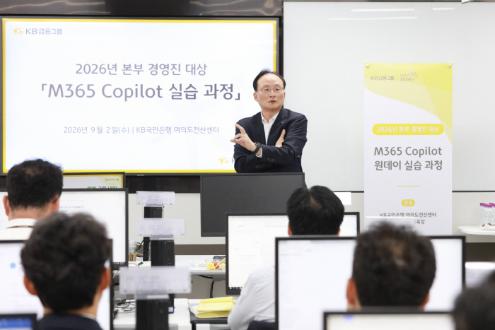 (보도사진1) KB국민은행, 경영진 대상 ‘생성형 AI 실습 교육’ 실시
