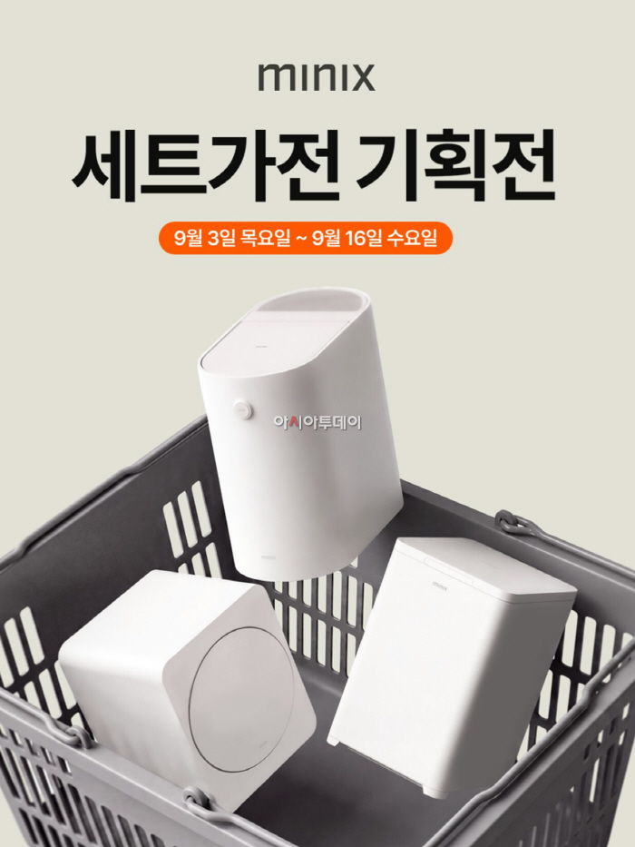 [앳홈 사진자료] 앳홈 미닉스, 라이프스타일 맞춤 ‘큐레이션 패키지’ 첫 선
