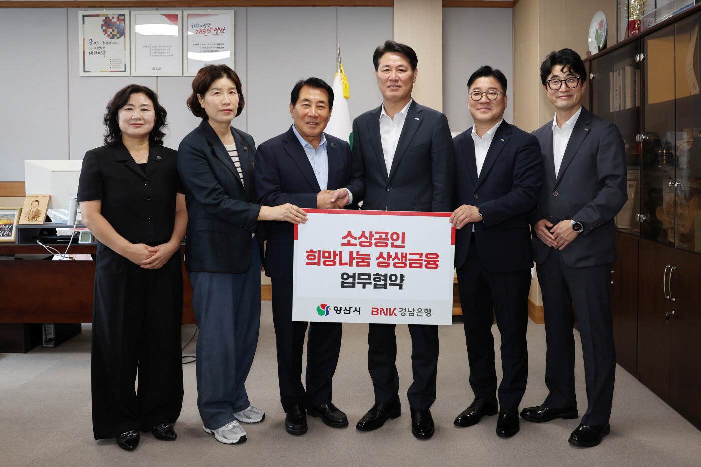 소상공인 희망나눔 상생금융 협약식1