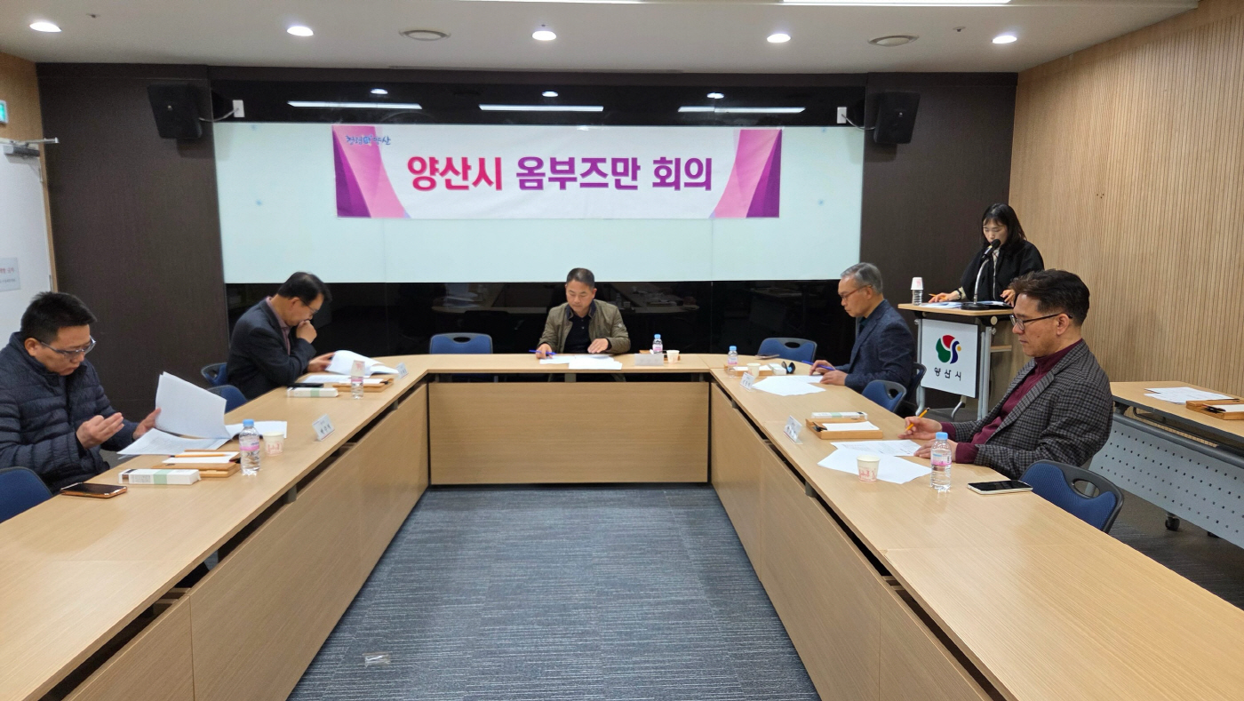 옴부즈만 무인발급기 수수료 관련 회의