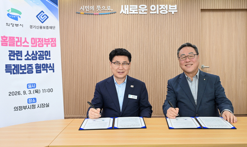 홈플러스 특례보증