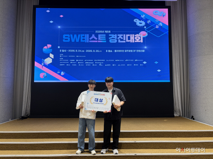 선문대, 전국 SW테스트 경진대회 입상