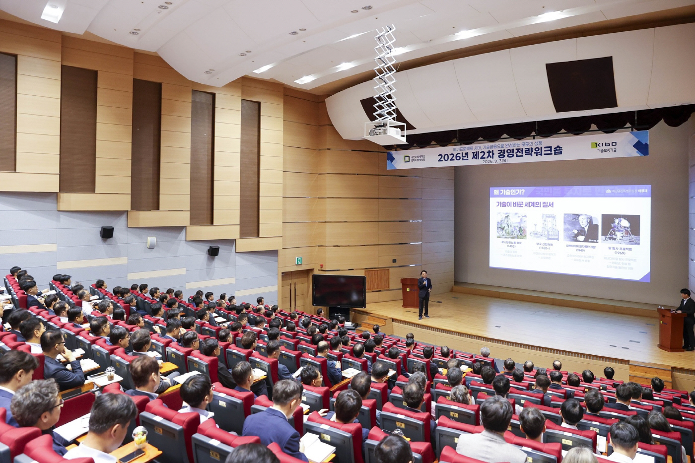 260903 (보도사진2)기보, 2026년도 제2차 경영전략워크숍 개최