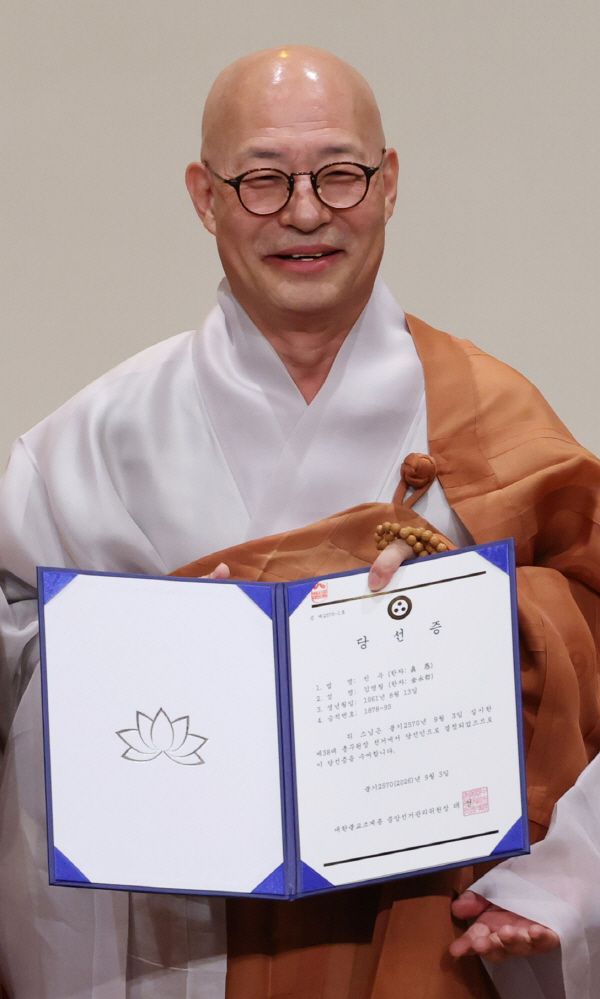 제38대 조계종 총무원장에 진우스님