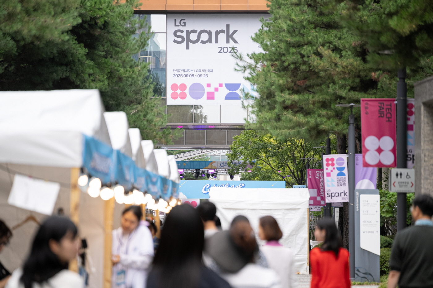 [사진] 작년 9월 서울 마곡 LG사이언스파크에서 열린 LG SPARK 2025 행사 전경 (1)
