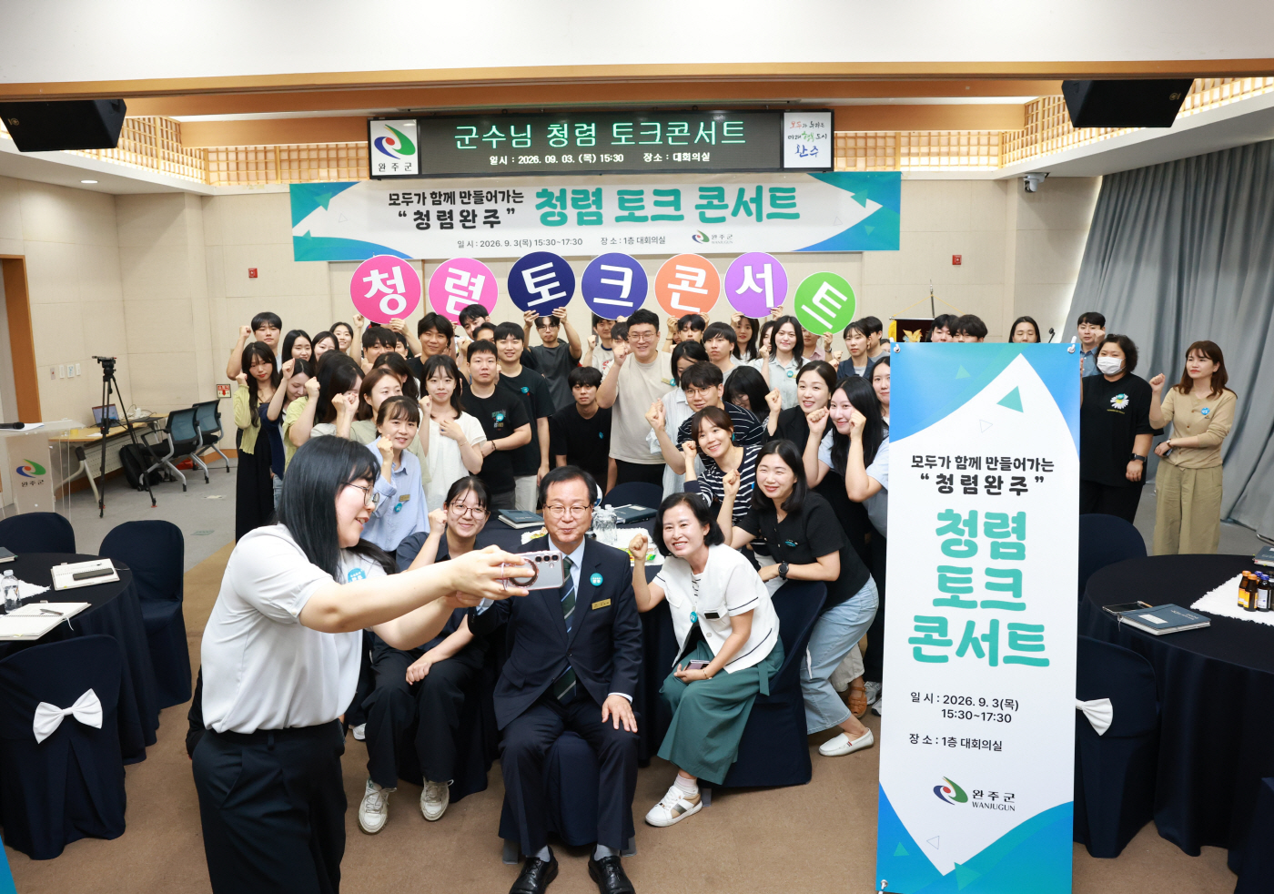 유희태군수청렴토크콘서트 (2)