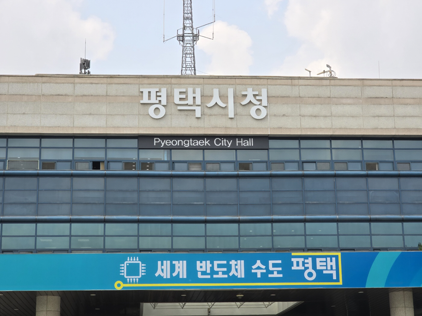 평택시민과 주한미군이 하나로