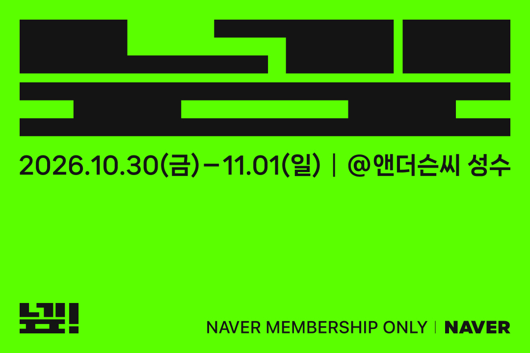 넾페스타