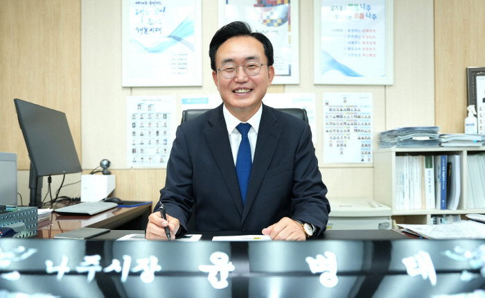 나주시