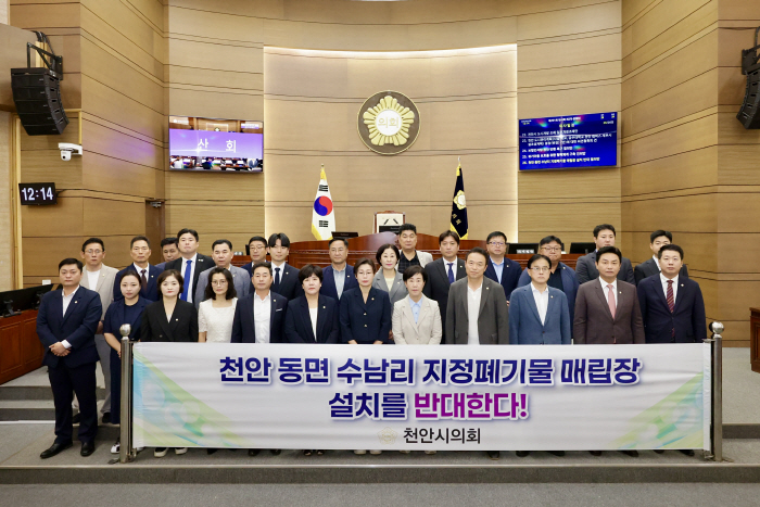 류제국_의원 동면 수남리 지정폐기물 매립장 설치 반대한다._결의안 사진(2)
