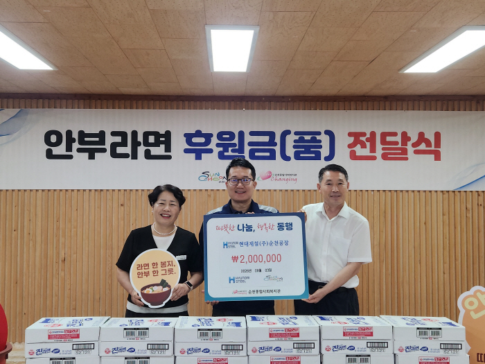 왼쪽부터 순천시 사회복지과장 김은미_(순)냉연업무지원팀장 한석욱_순천종합사회복지관장 허규만