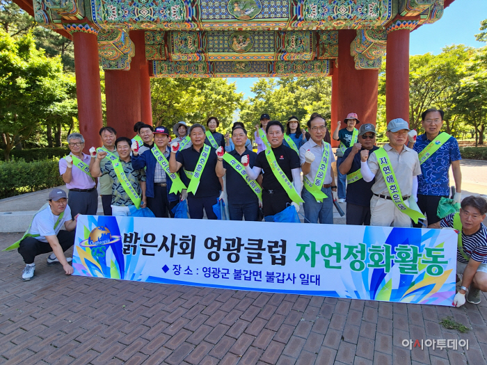 밝은사회 영광클럽