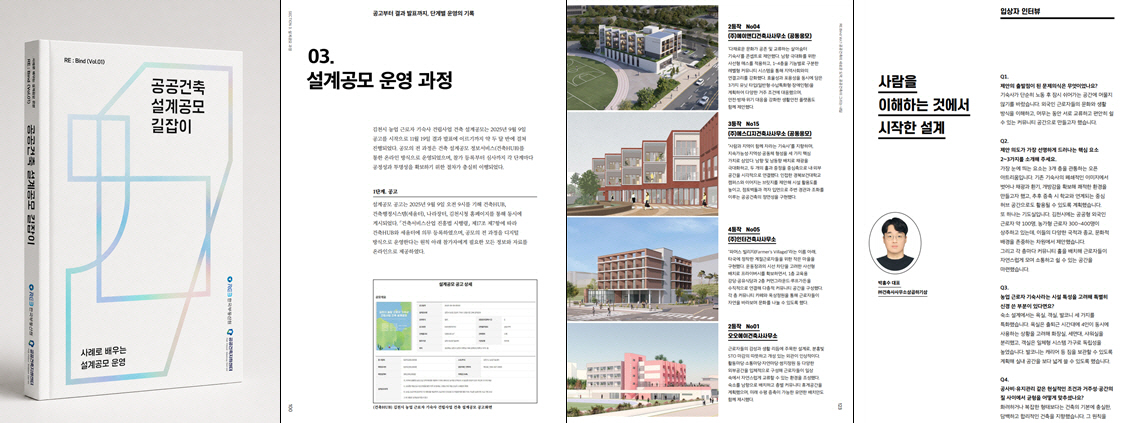 한국부동산원