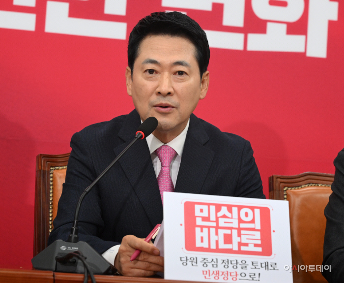 국민의힘 최고위원회의