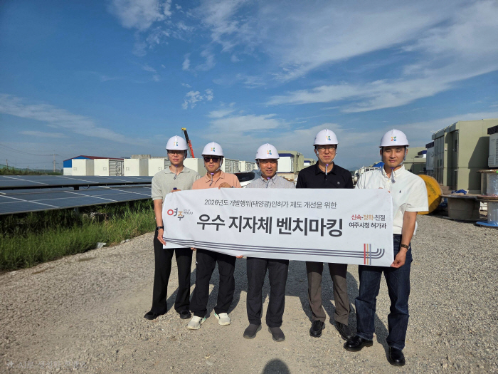 02-여주시, 태양광 허가제도 변화에 발 빠른 대응…우수 지자체 벤치마킹 나서(1)