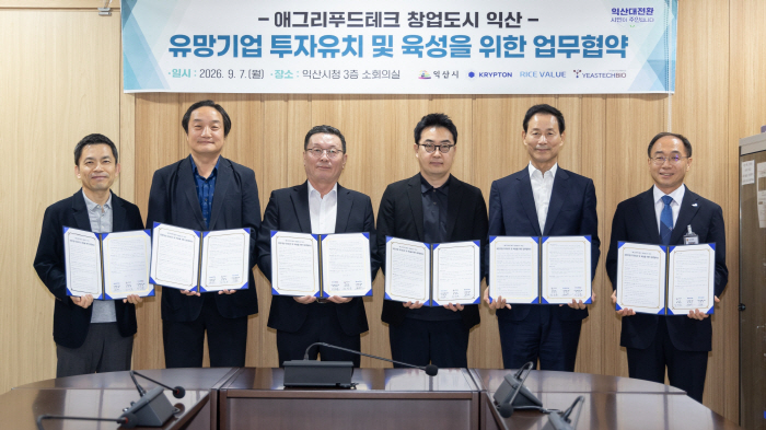 1_익산시, _애그리-푸드테크 청년 창업도시_ 본격 시동 (5)