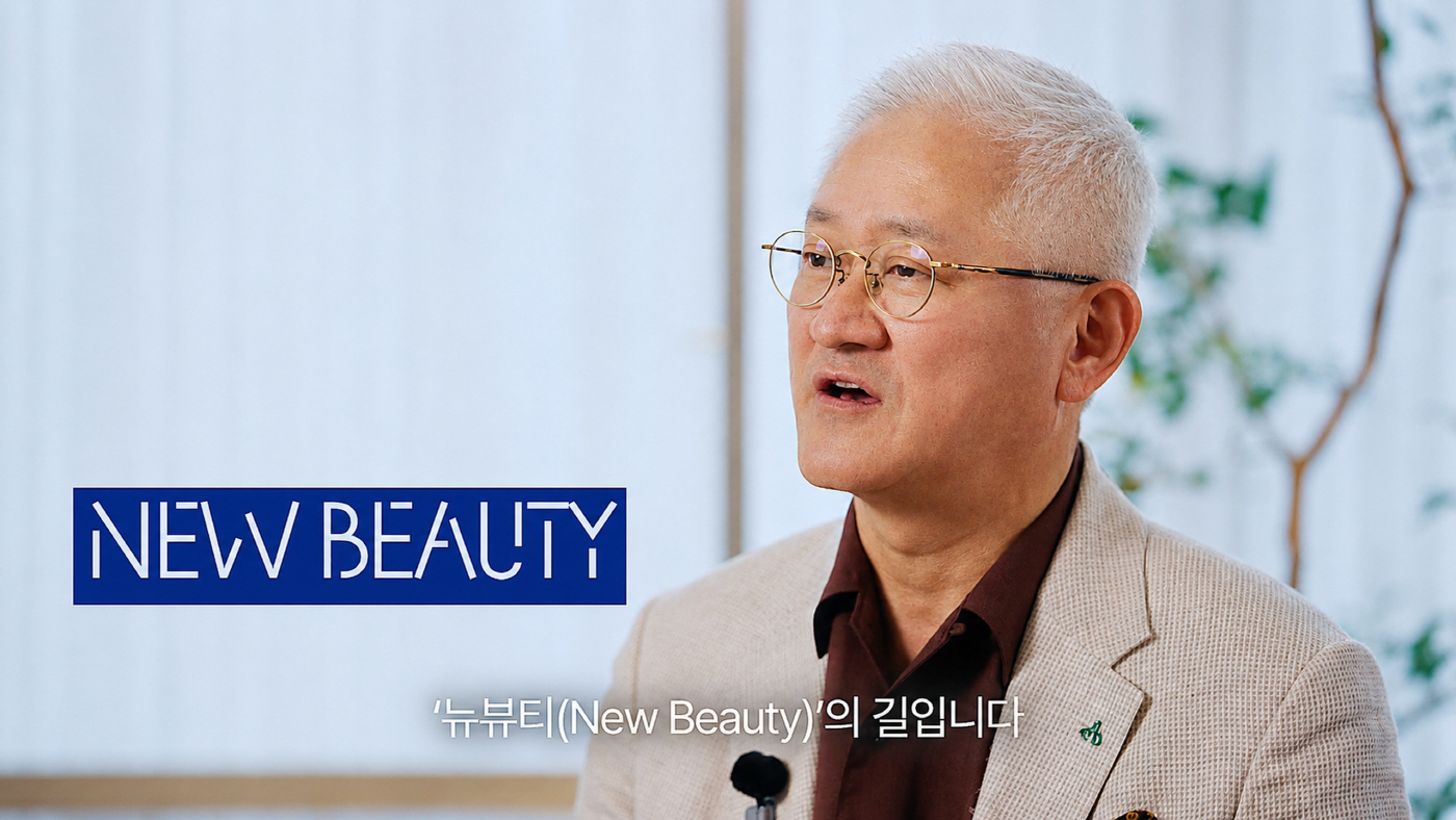 [보도사진] 아모레퍼시픽 그룹 창립 81주년을 맞아 기념사를 발표하는 서경배 회장_260907