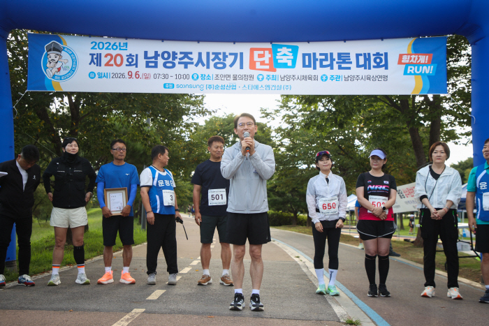 남양주시