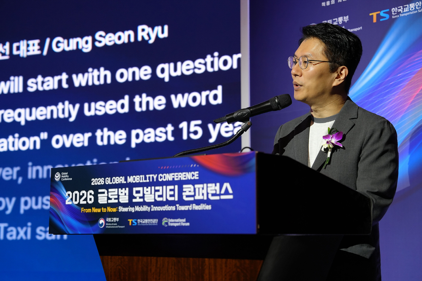 [이미지1] 글로벌 모빌리티 콘퍼런스서 기조연설 중인 카카오모빌리티 류긍선 대표