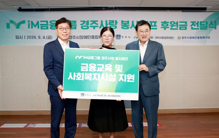 [사진] iM 경주사랑 봉사캠프 (3)