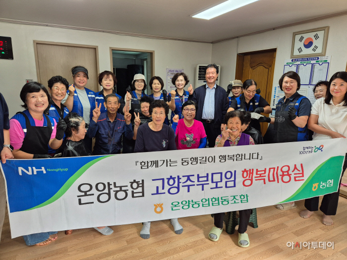 온양농협 고향주부모임 사랑나눔