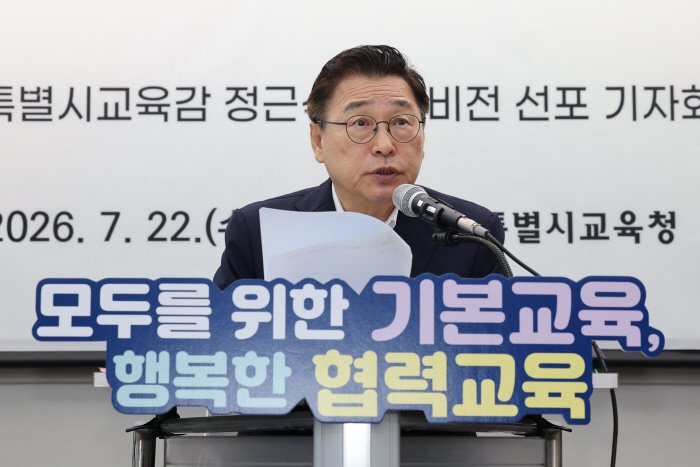 정근식 서울시교육감