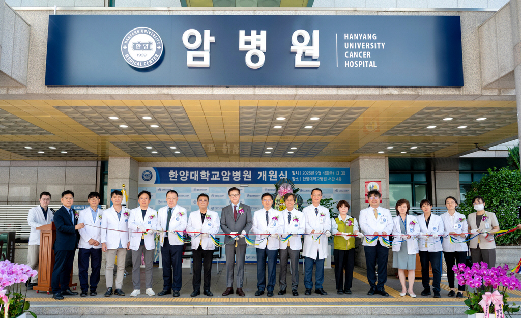 한양대학교암병원 개원 단체사진_202609