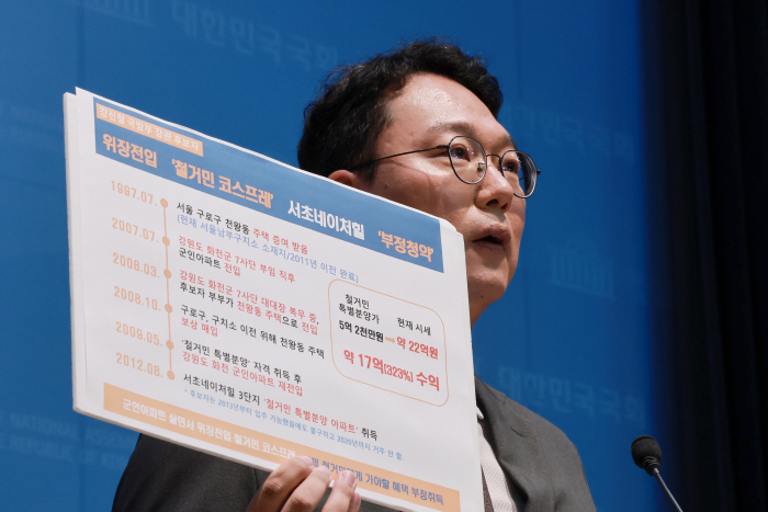 국방장관 후보자 부정청약 의혹 제기하는 개혁신...<YONHAP NO-4937>