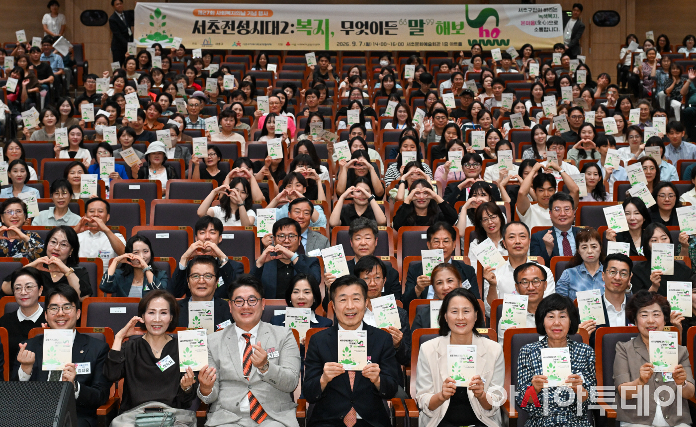 서초복지행복페스티컬1