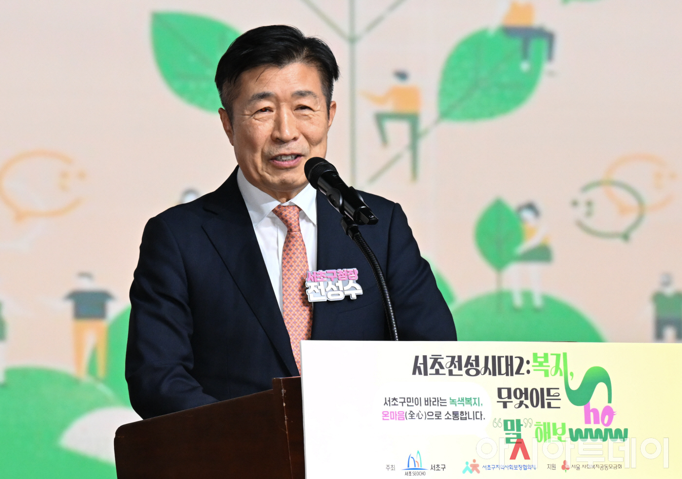 서초복지행복페스티컬1