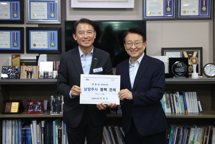 남양주시